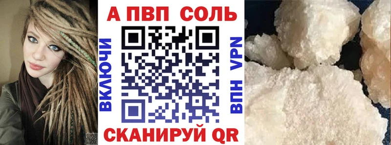 Купить закладки  Ардатов  Альфа ПВП Crystall 
