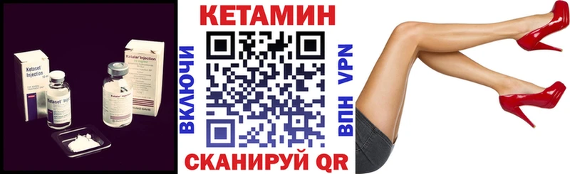 Купить закладки  Ардатов  Кетамин VHQ 