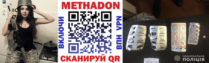 МЕТАДОН кристалл  Купить закладки  Ардатов 
