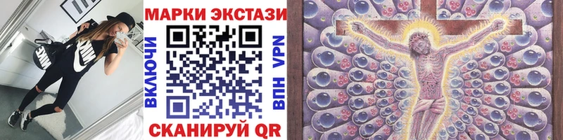 Марки 25I-NBOMe 1500мкг Ардатов